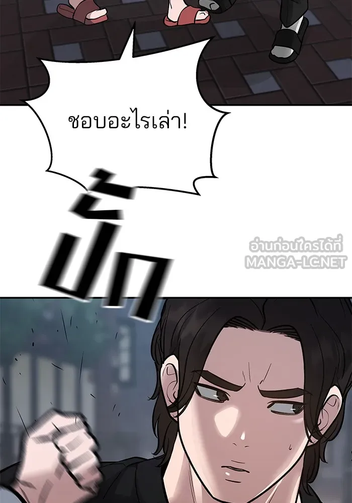 เลวฟาดเลว ตอนที่ 47 รูปที่ 78