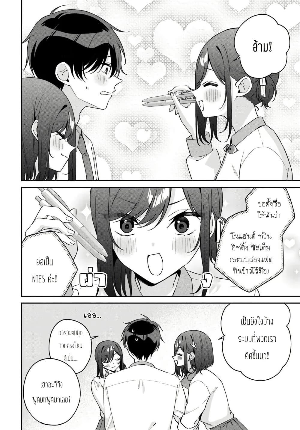 Manga-lc-com อ่านมังงะ อ่านการ์ตูน ออนไลน์ ฟรี Futago Matomete “Kanojo” ni Shinai ตอนที่ 1 2 3 4 5 6 7 8 9 10 11 12 13 14 ฟรี ไม่มีโฆษณา Manga-lc - อ่าน มังงะ อ่าน การ์ตูน ออนไลน์ อ่านมังงะ ฟรี