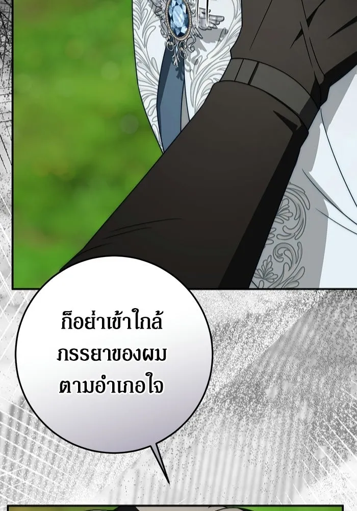 เบื้องหลังรอยยิ้มของเจ้าหญิง ตอนที่ 97 รูปที่ 113