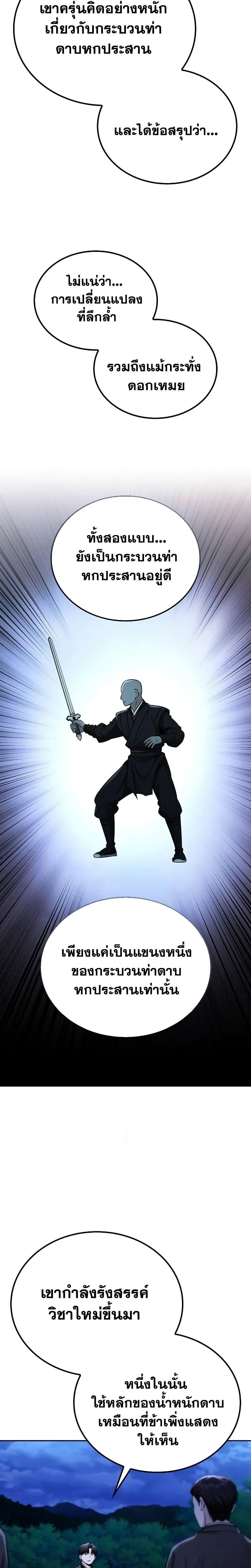 Manga-lc-com อ่านมังงะ อ่านการ์ตูน ออนไลน์ ฟรี Mount Hua Sect’s Genius Phantom Swordsman ตอนที่ 1 2 3 4 5 6 7 8 9 10 11 12 13 14 ฟรี ไม่มีโฆษณา Manga-lc - อ่าน มังงะ อ่าน การ์ตูน ออนไลน์ อ่านมังงะ ฟรี