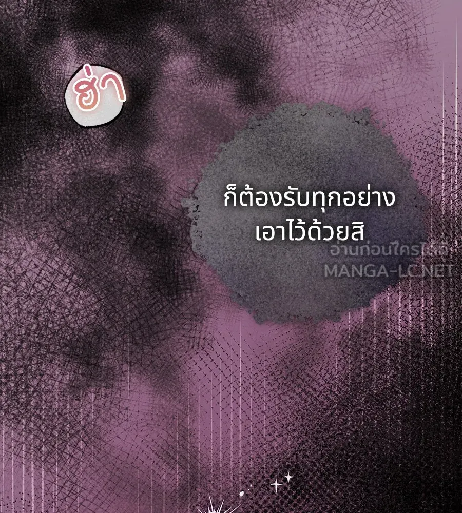 ทางหลุดพ้นของนักบุญลวง ตอนที่ 31 รูปที่ 6