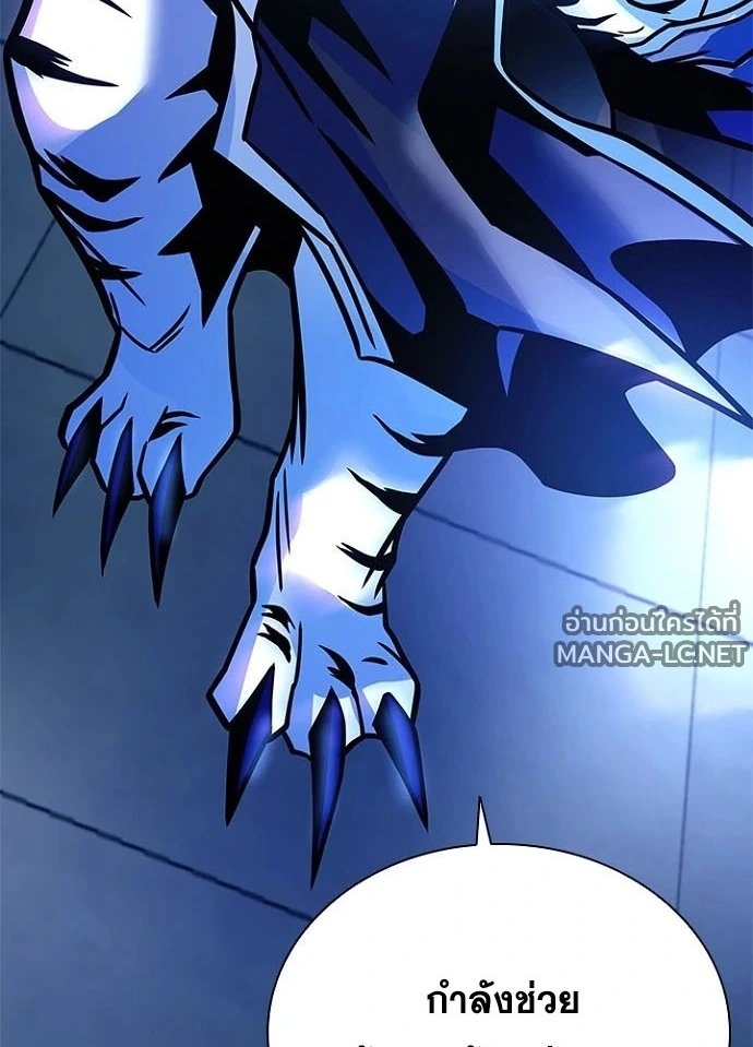 Villain to kill ตอนที่ 239 รูปที่ 68