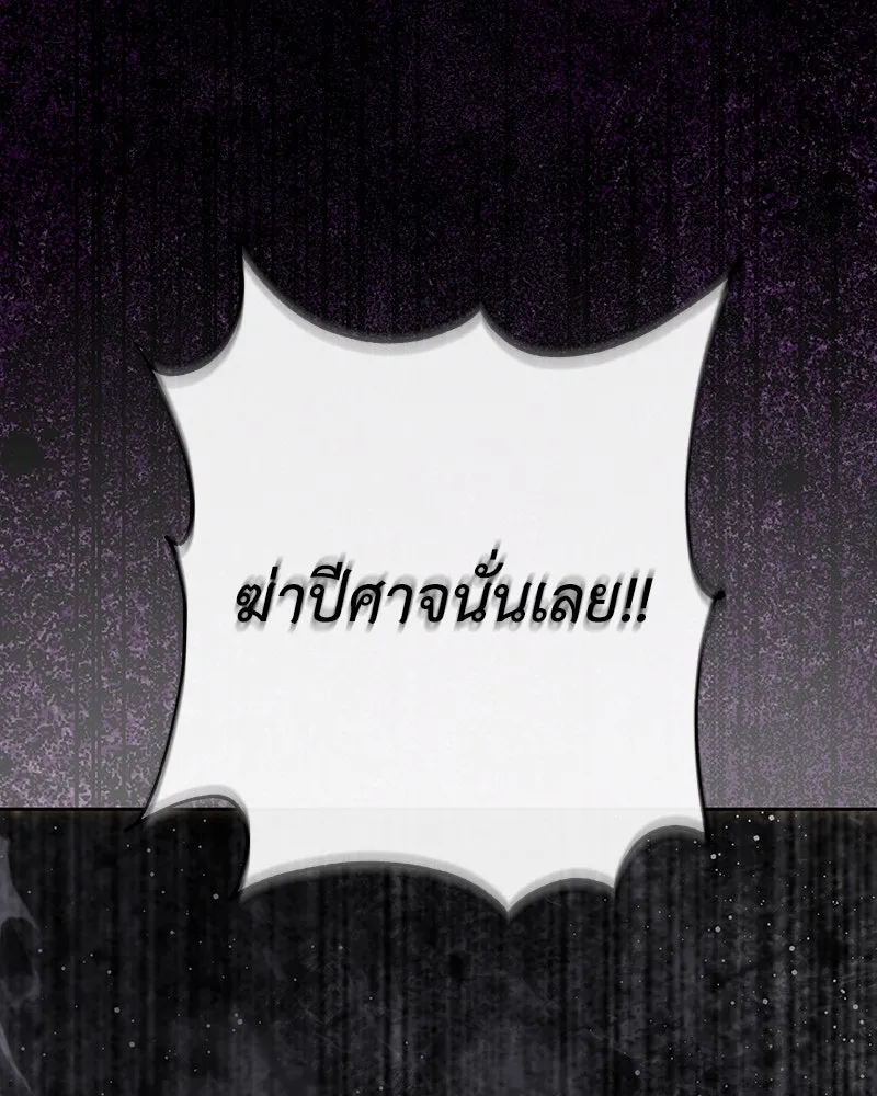 เจ้าหญิงคลั่งแห่งวังหลวง ตอนที่ 128 รูปที่ 104