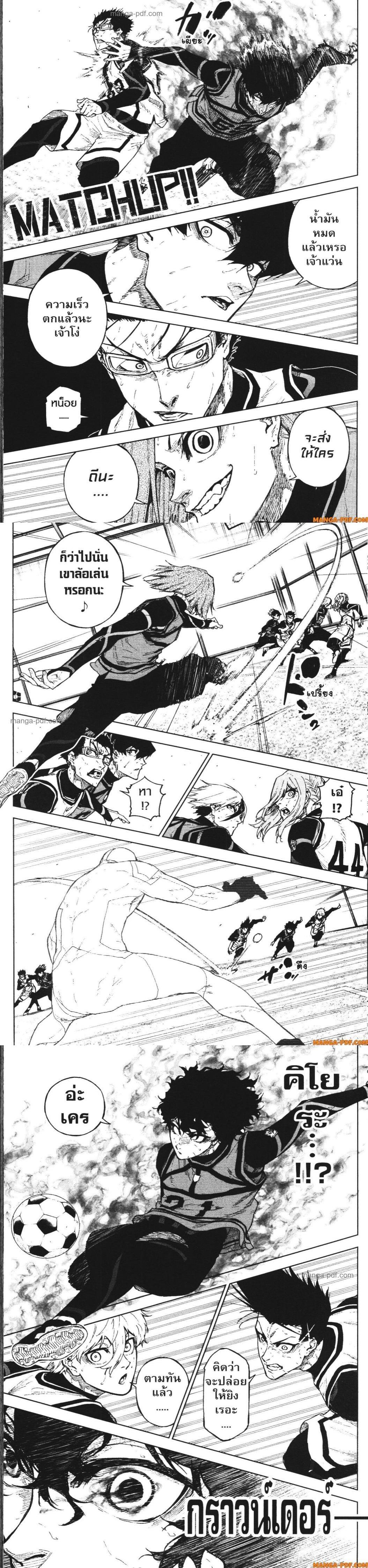 Manga-lc-com อ่านมังงะ อ่านการ์ตูน ออนไลน์ ฟรี Blue Lock Episode Nagi ตอนที่ 1 2 3 4 5 6 7 8 9 10 11 12 13 14 ฟรี ไม่มีโฆษณา Manga-lc - อ่าน มังงะ อ่าน การ์ตูน ออนไลน์ อ่านมังงะ ฟรี