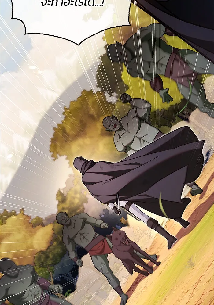 ผมไม่ได้เก่งอย่างที่คิด ตอนที่ 68 รูปที่ 178