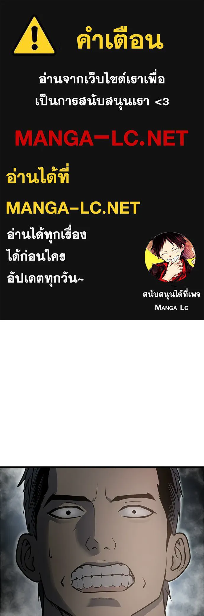 ผู้คุมหมายเลข 0 ตอนที่ 49 รูปที่ 1