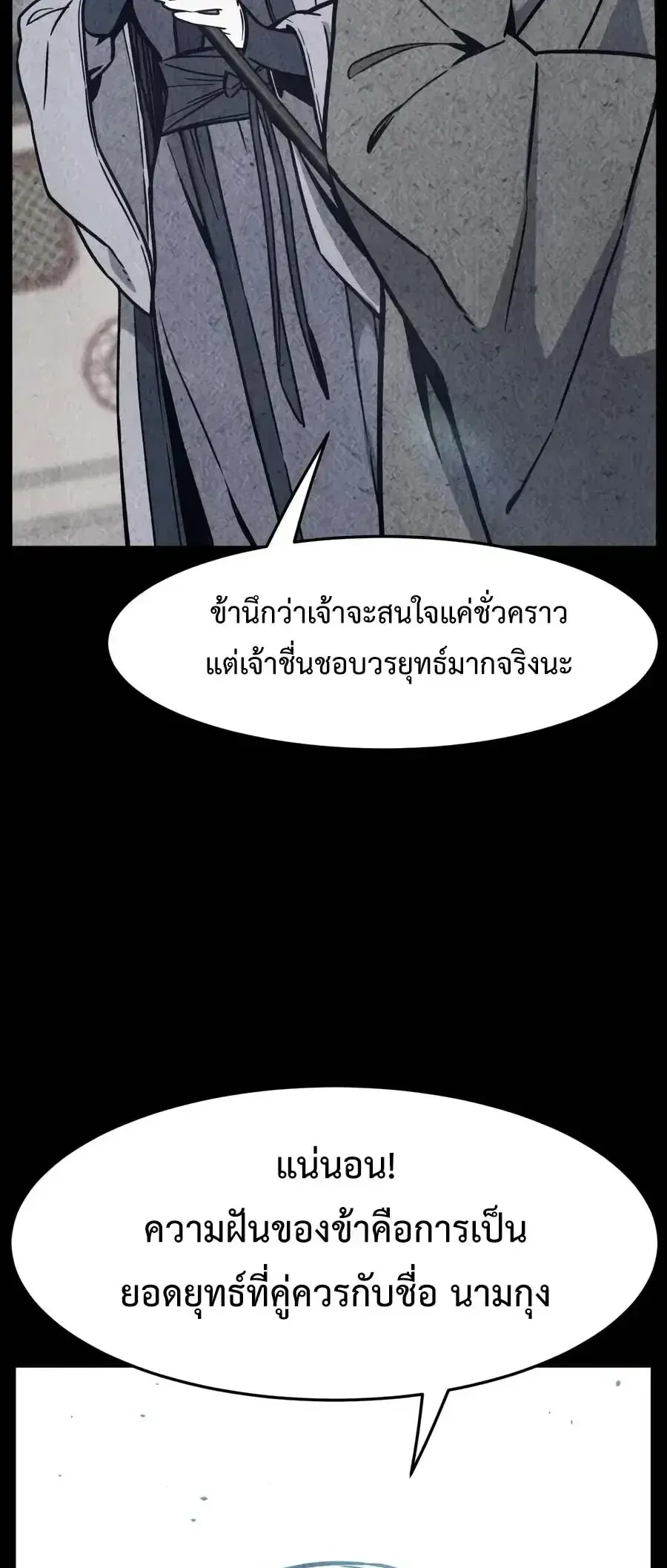 Absolute Sword Sense เซ_ยนส_มผ_สดาบ ตอนที่ ตอนที่ 188 รูปที่ 14