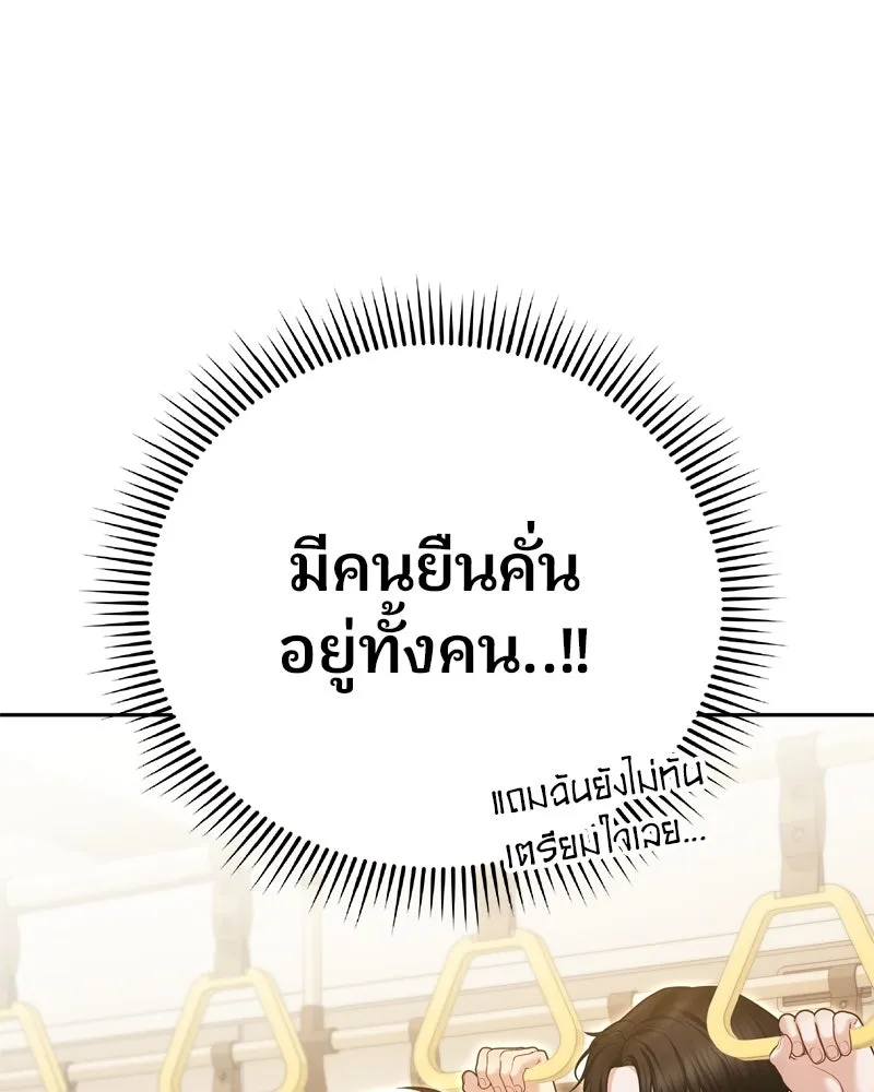 จ้า แม่คนสวย ตอนที่ 5 รูปที่ 104