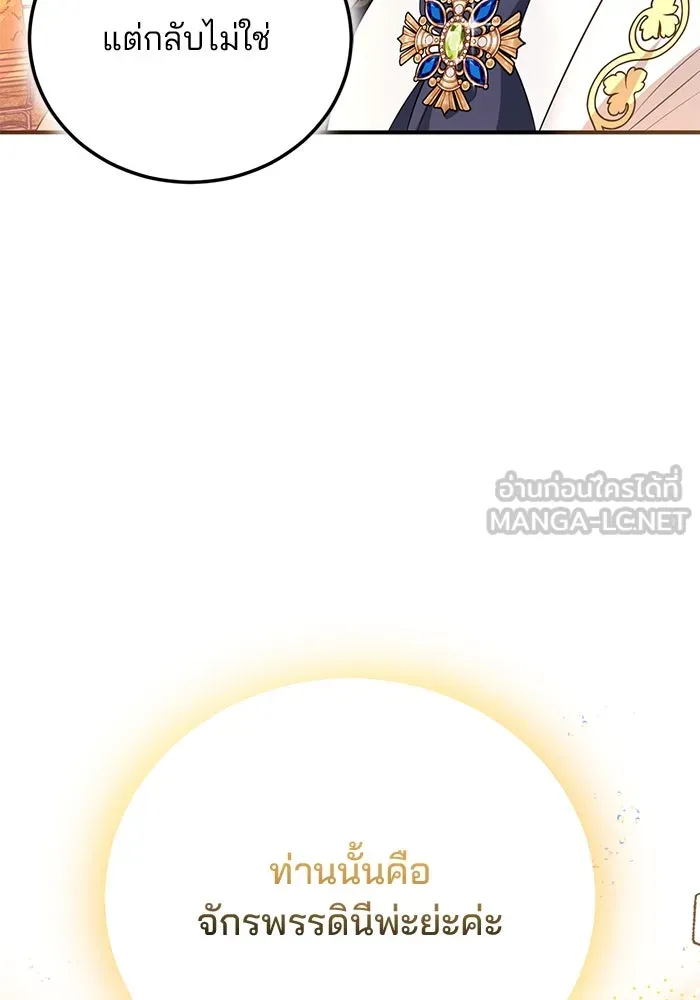 แผนหย่าสามีทรราช ตอนที่ 51 รูปที่ 60