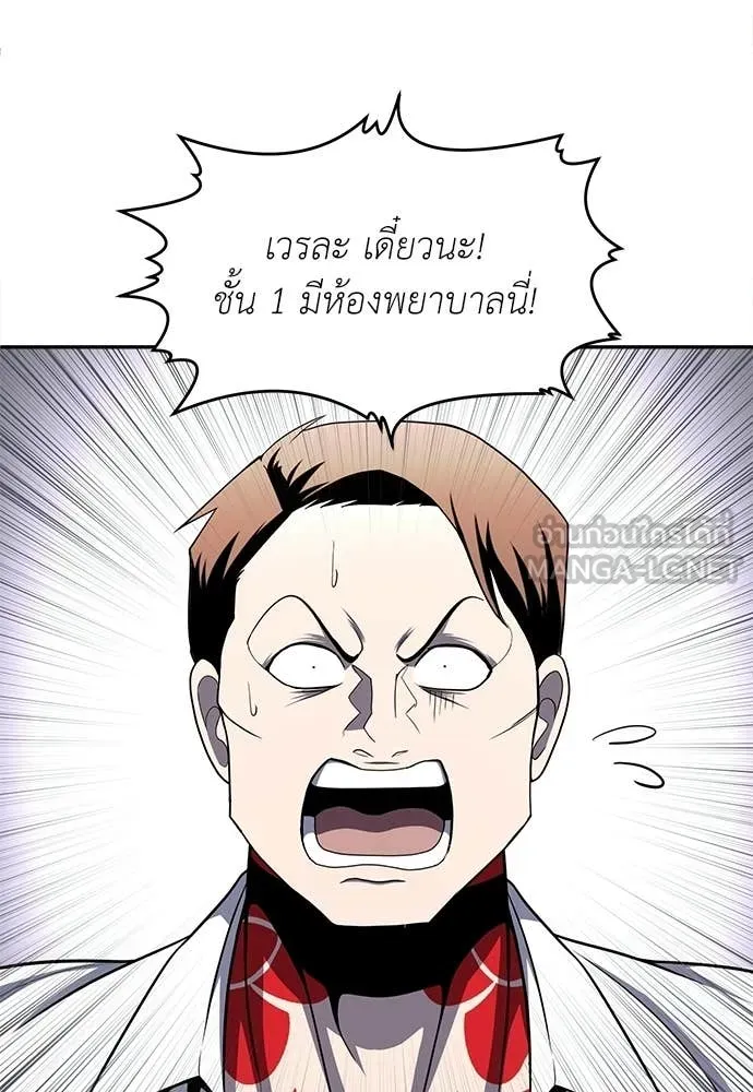 สนามเด็กล่า ตอนที่ 81 รูปที่ 14