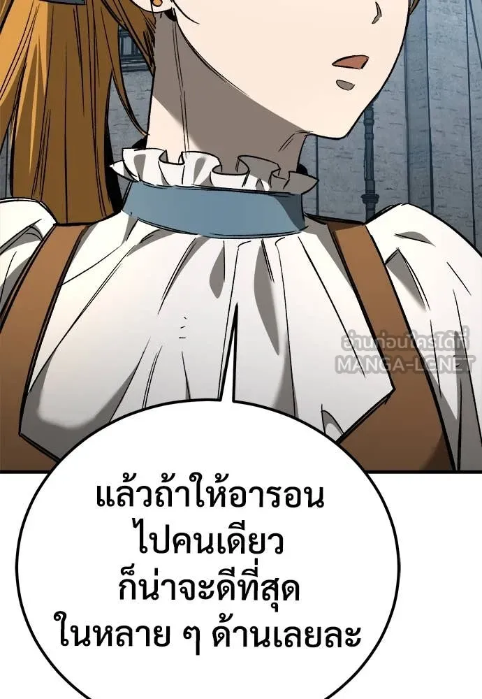 ผู้พิทักษ์เถื่อน ตอนที่ 23 รูปที่ 151