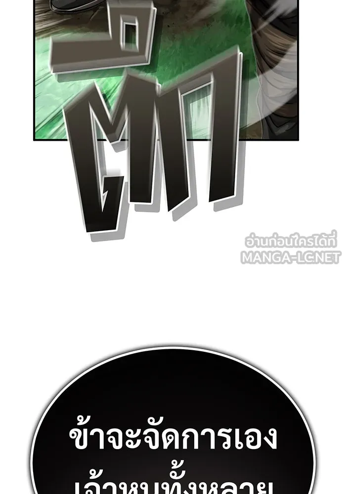 จอมเวทเกิดใหม่ในรอบ 66666 ปี ตอนที่ 95 รูปที่ 9