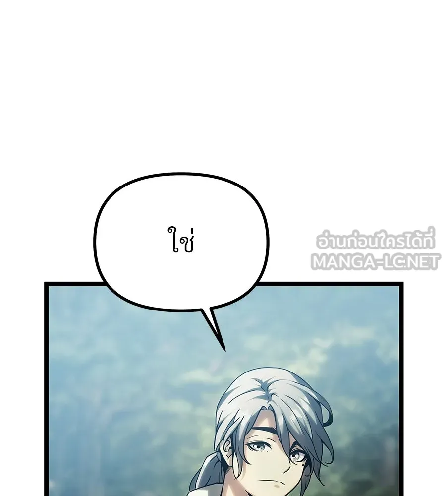 จอมเวทคนเลี้ยงแกะ ตอนที่ 8 รูปที่ 108