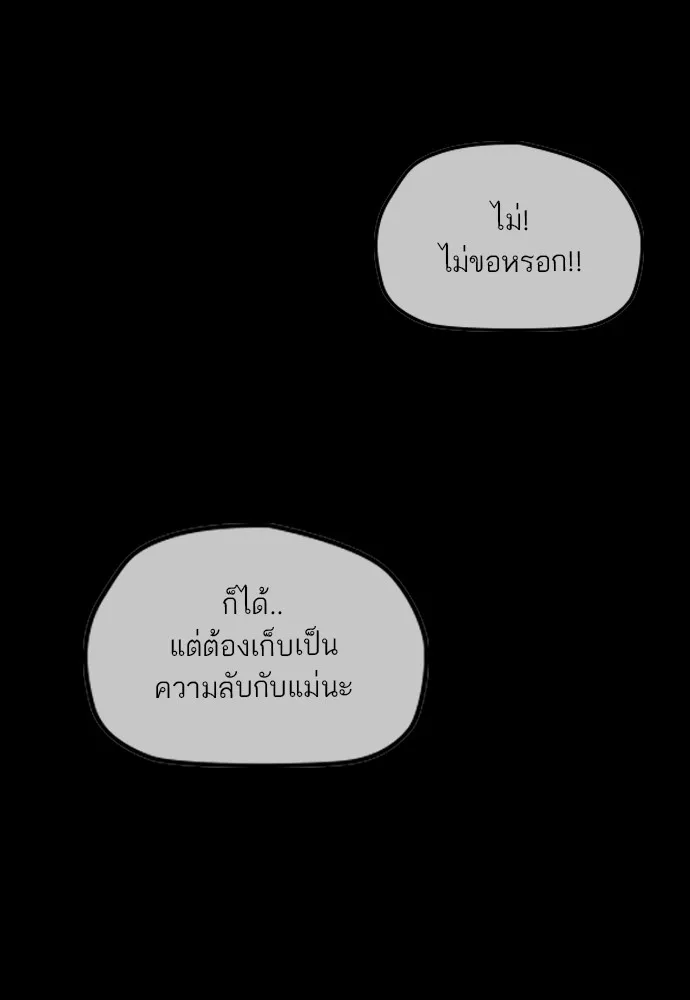 ปั่นสู้ฝันbrWind Breaker ตอนที่ 92 รูปที่ 44