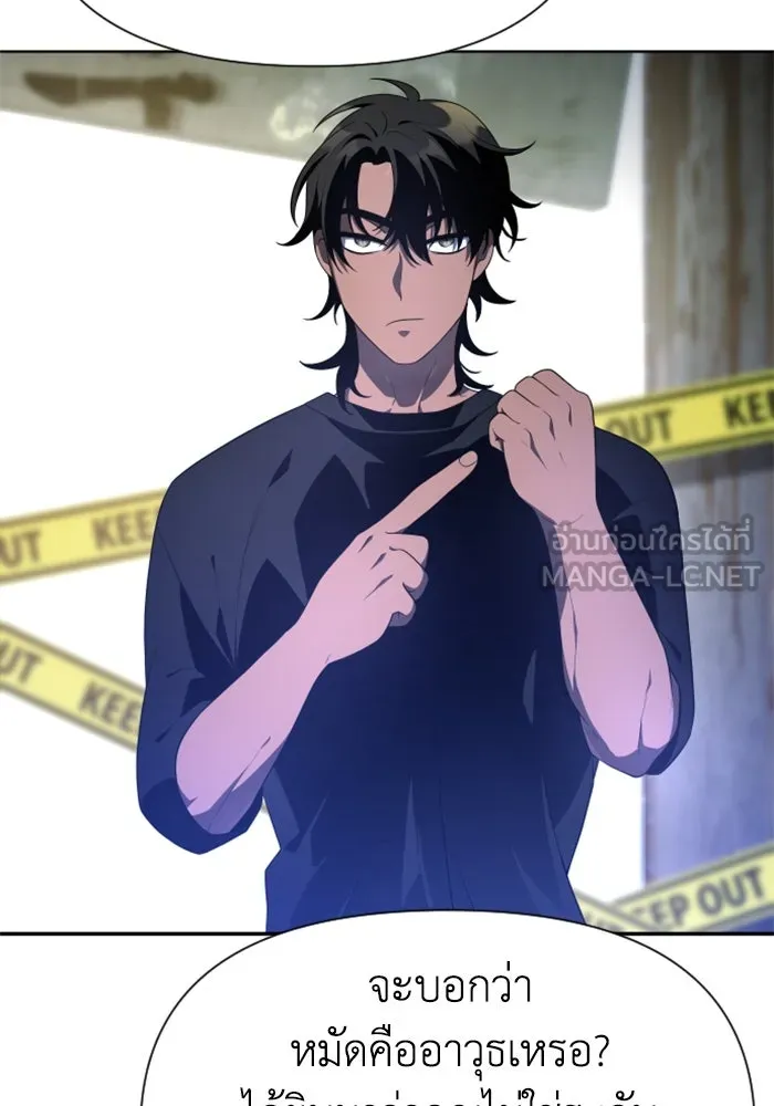 อดีตบอสหอคอย ตอนที่ 8 รูปที่ 90