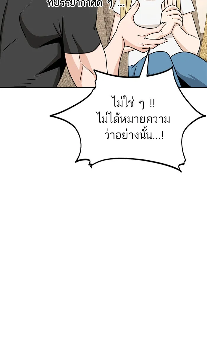 โชคชะตานำพารัก ตอนที่ 80 โดยบังเอิญ รูปที่ 32