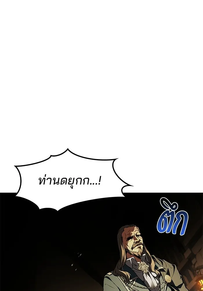 ครัวจอมเวท ตอนที่ 133 รูปที่ 112