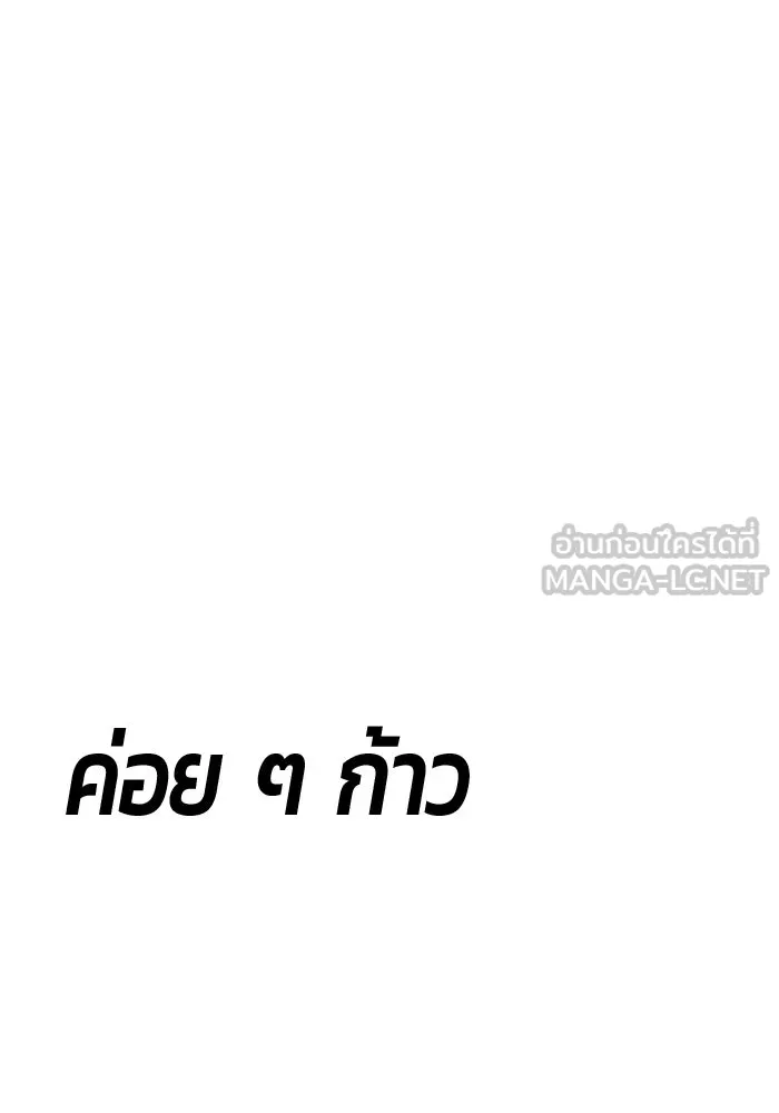 +99 ท่อนไม้พร้อมบวก ตอนที่ 121 ฮันซารัง (4) รูปที่ 507