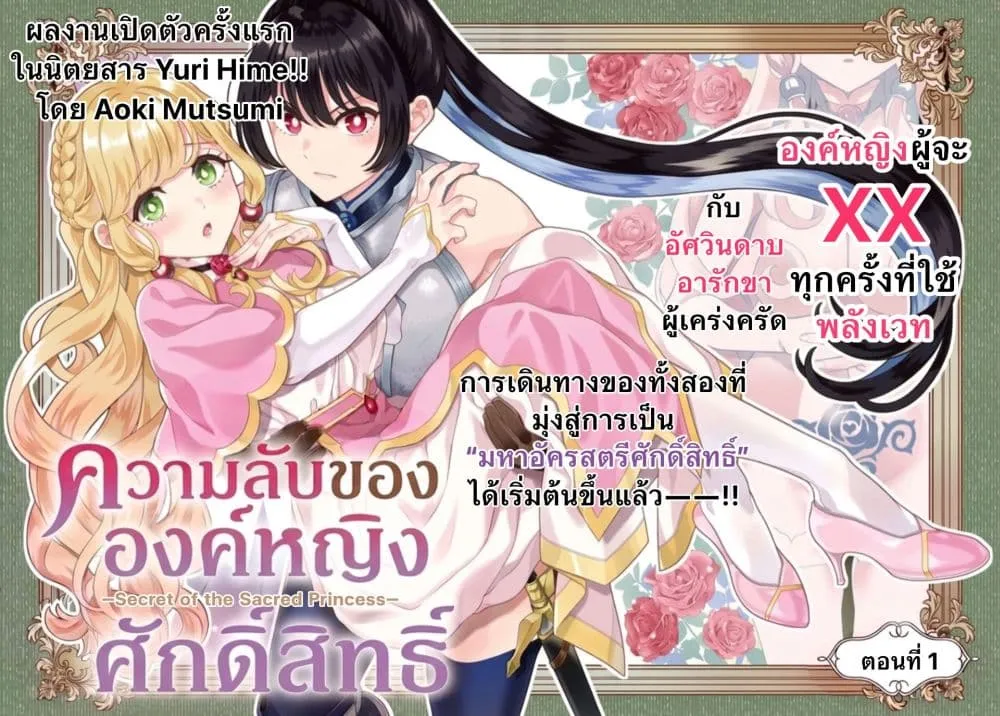 Manga-lc-com อ่านมังงะ อ่านการ์ตูน ออนไลน์ ฟรี Seinaru Hime no Kakushigoto ตอนที่ 1 2 3 4 5 6 7 8 9 10 11 12 13 14 ฟรี ไม่มีโฆษณา Manga-lc - อ่าน มังงะ อ่าน การ์ตูน ออนไลน์ อ่านมังงะ ฟรี