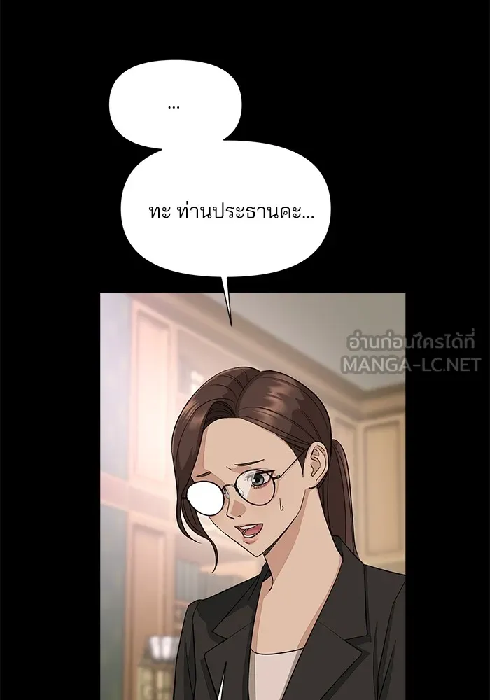 ความรักของอิซอบ ตอนที่ 3 รูปที่ 9