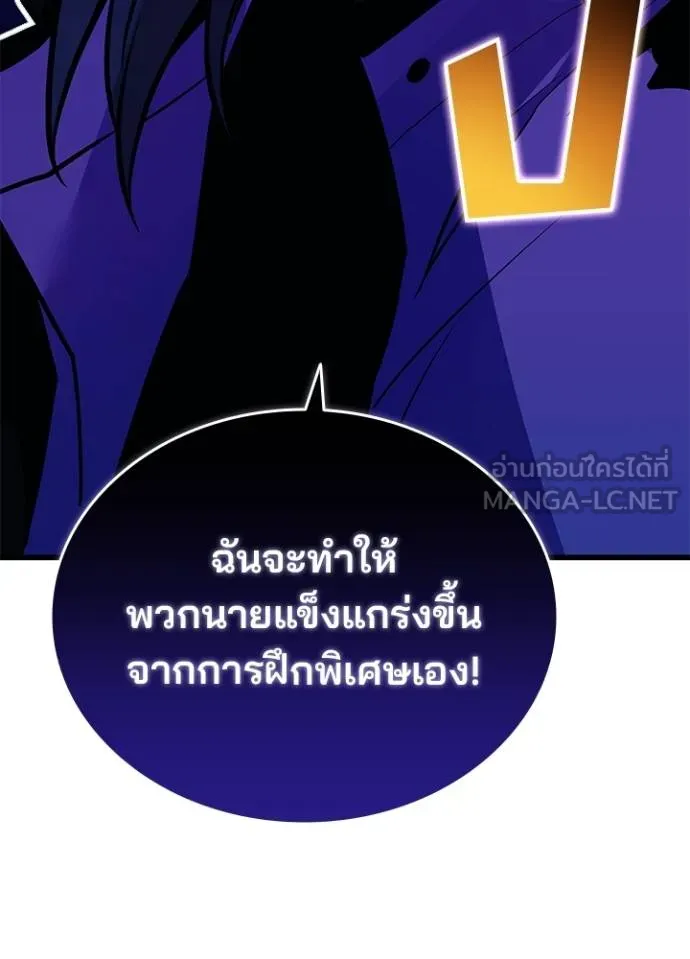Villain to kill ตอนที่ 163 รูปที่ 70