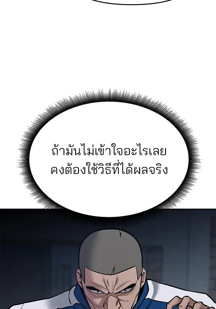 เลวฟาดเลว ตอนที่ 45 รูปที่ 91