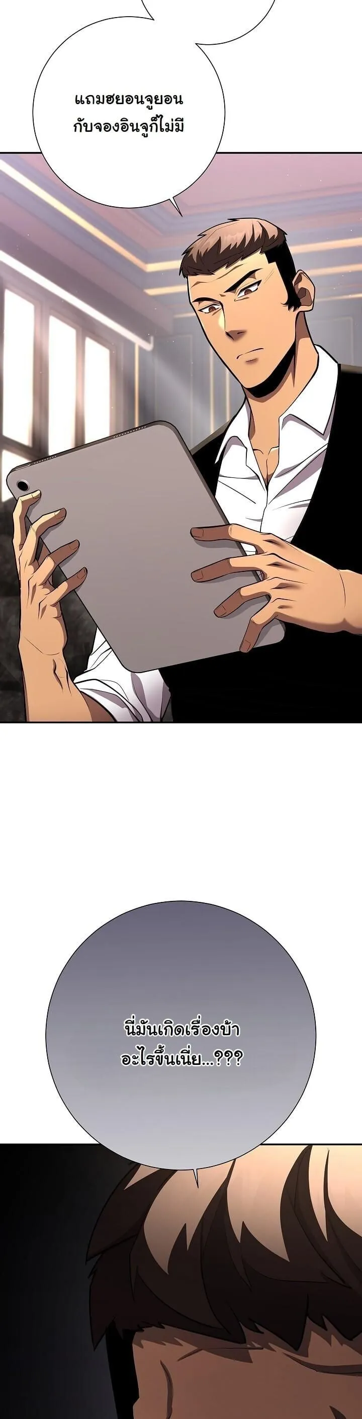 The Sword God from a Ruined World เทพดาบผ_รอดจากโลกท_ล_มสลาย ตอนที่ ตอนที่ 41 รูปที่ 36