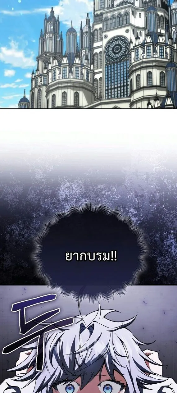 A Villain_s Will to Survive ต_วร_ายอย_างฉ_นต_องรอด ตอนที่ ตอนที่ 36 รูปที่ 49