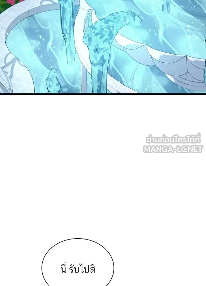 Villain to kill ตอนที่ 165 รูปที่ 69