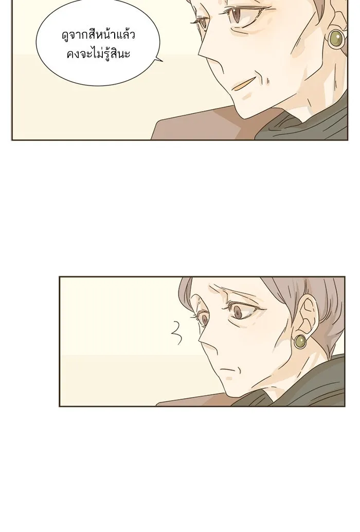 ฉันมันร้าย หรือเพราะโลกไม่น่ารัก ตอนที่ 7 รูปที่ 23