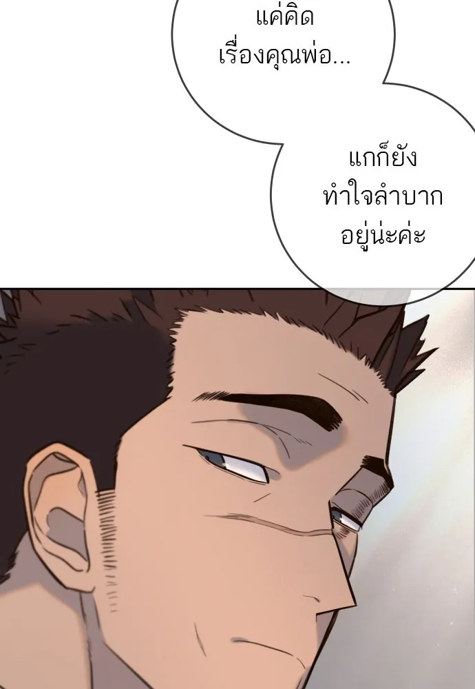 พริบตาเปลี่ยนโลก ตอนที่ 26 รูปที่ 44