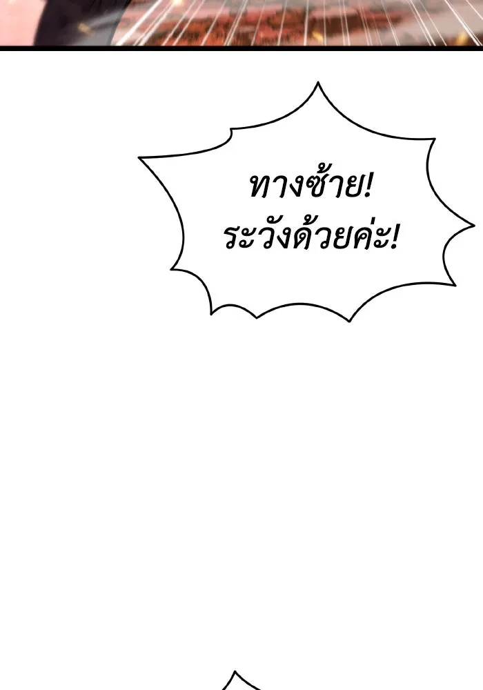 การแข่งขันของผู้เกิดใหม่ ตอนที่ 91 รูปที่ 134