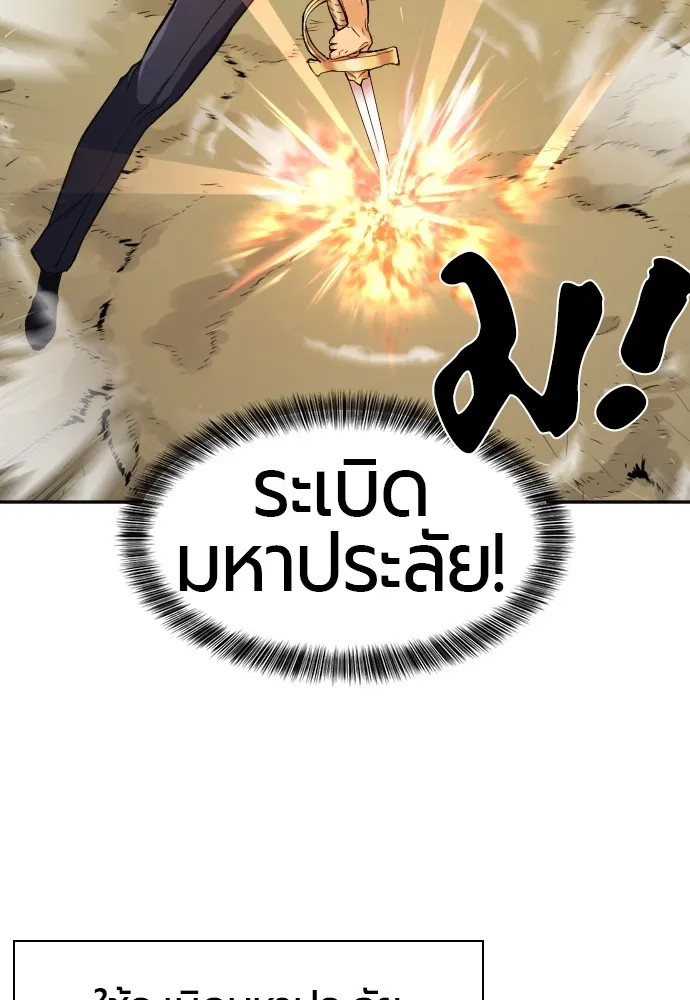 ยอดสถาปนิกผู้พิทักษ์อาณาจักร ตอนที่ 20 รูปที่ 52