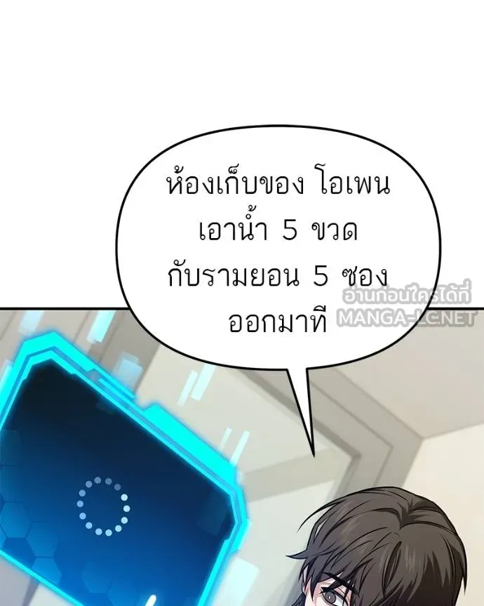 โทษที พื้นที่นี้ ตอนที่ 6 รูปที่ 108