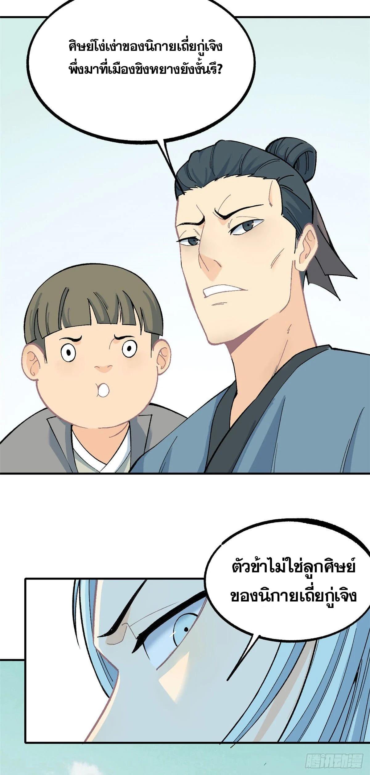 Manga-lc-com อ่านมังงะ อ่านการ์ตูน ออนไลน์ ฟรี All Hail the Sect Leader ตอนที่ 1 2 3 4 5 6 7 8 9 10 11 12 13 14 ฟรี ไม่มีโฆษณา Manga-lc - อ่าน มังงะ อ่าน การ์ตูน ออนไลน์ อ่านมังงะ ฟรี