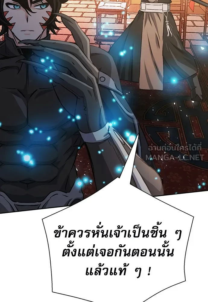 ดรูอิดแห่งสถานีโซล ตอนที่ 115 รูปที่ 33