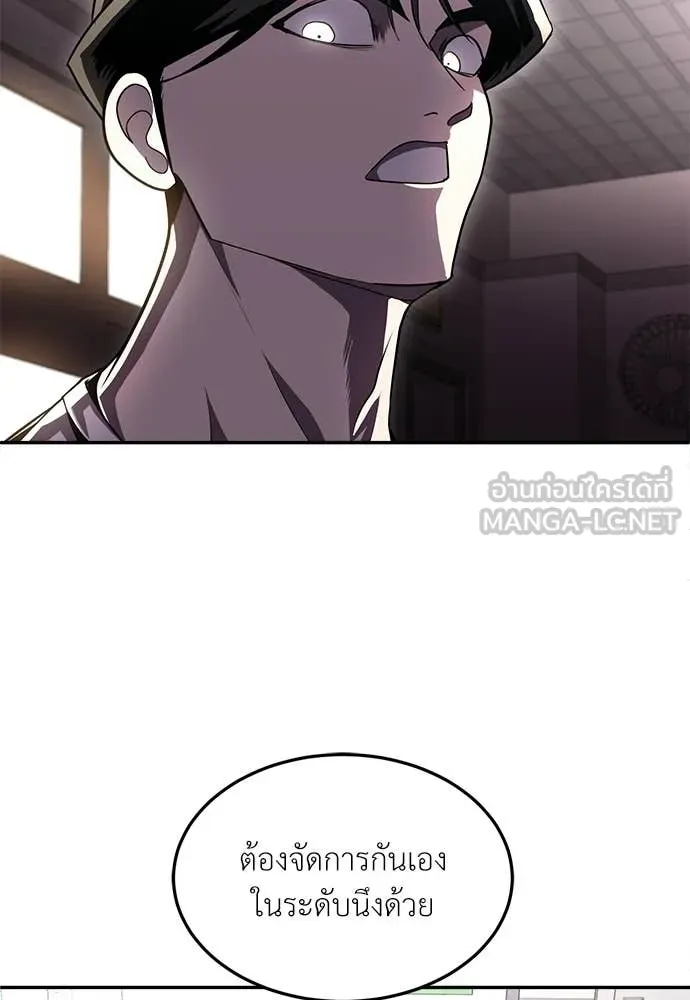 สนามเด็กล่า ตอนที่ 74 รูปที่ 172