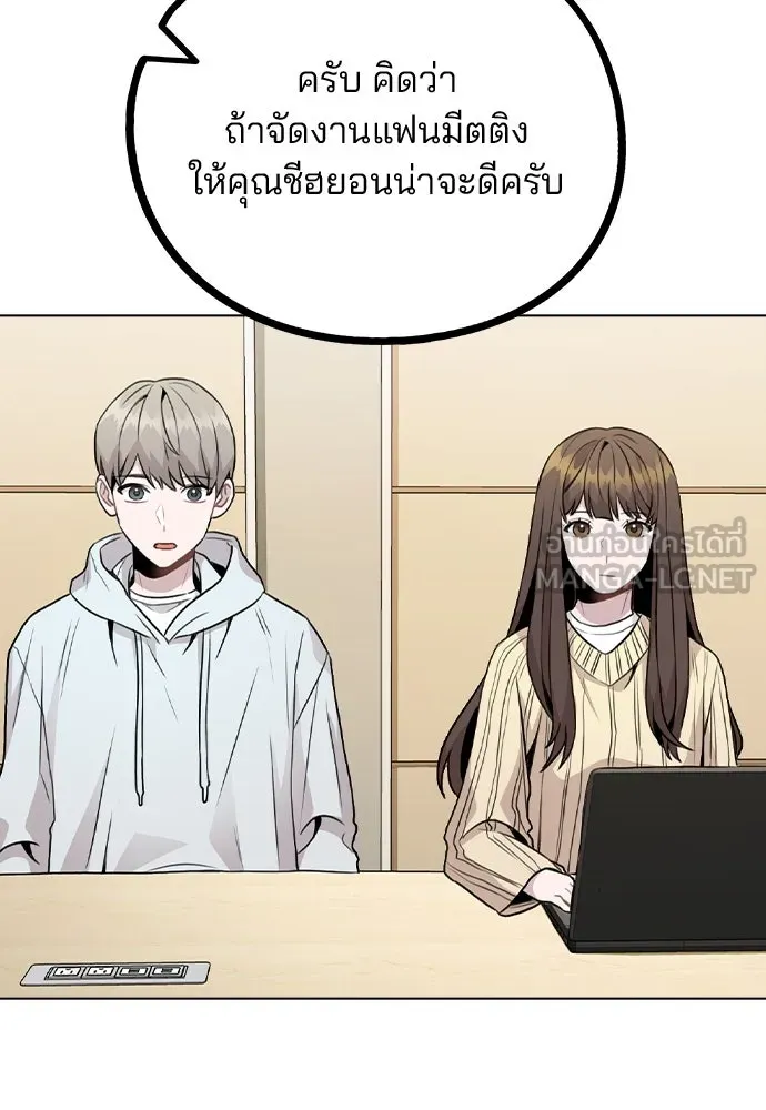รักผิดแผน ตอนที่ 16 รูปที่ 66