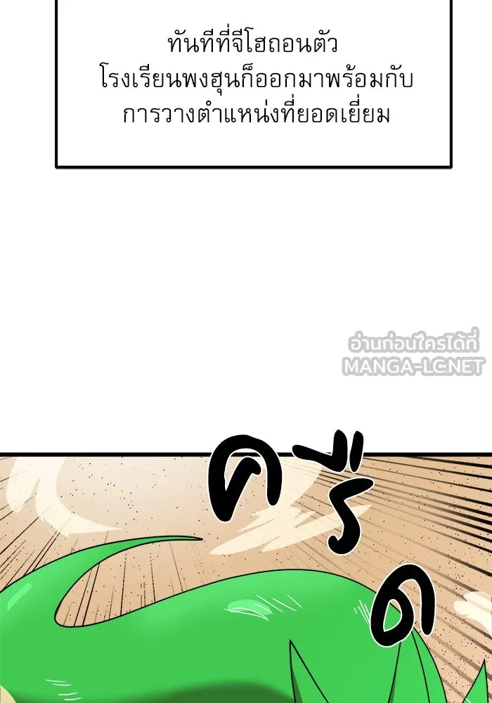 Double Click ตอนที่ 31 รูปที่ 3