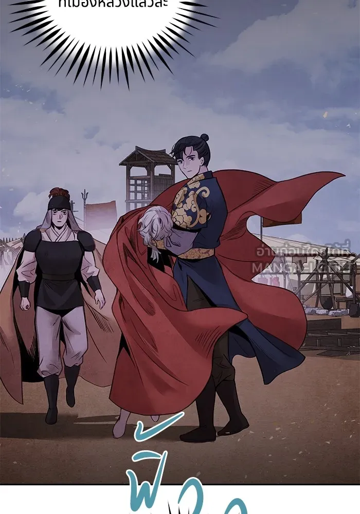 อาซา ตอนที่ 40 ความสัมพันธ์ รูปที่ 21