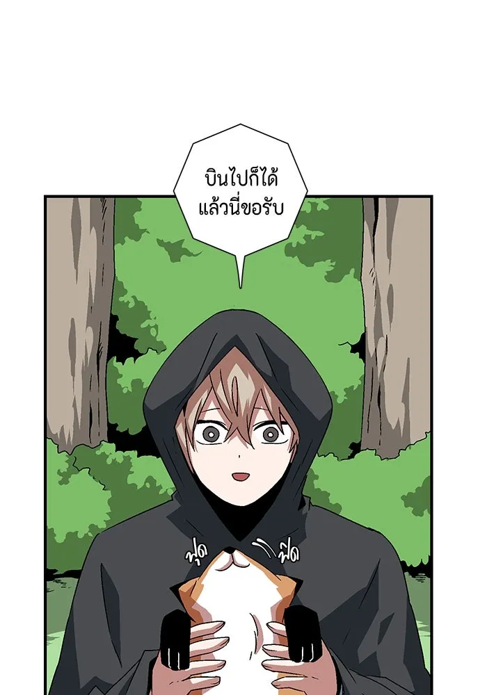 หนึ่งก้าวสู่เจ้ามาร ตอนที่ 48 ราชา (7) รูปที่ 29