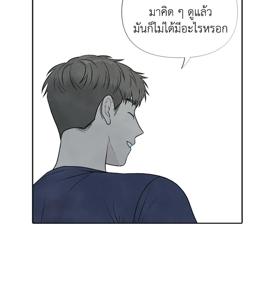 เหตุผลของคนไม่อยากอยู่ ตอนที่ 18 รูปที่ 74