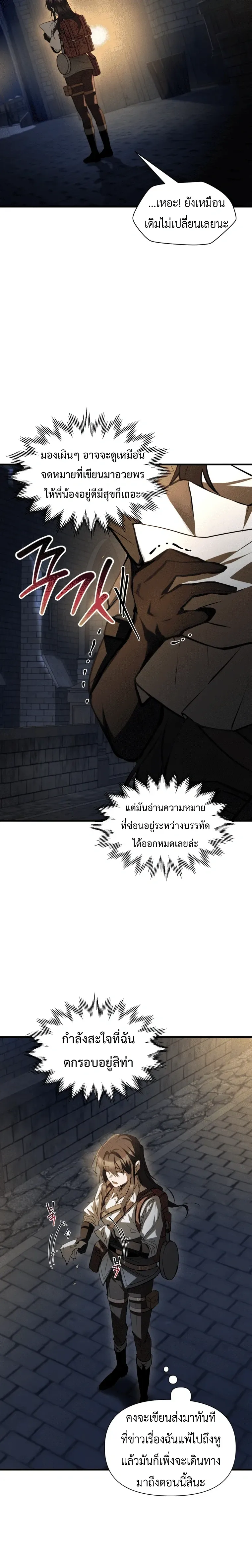 Helmut_ The Forsaken Child ตอนที่ ตอนที่ 127 รูปที่ 22