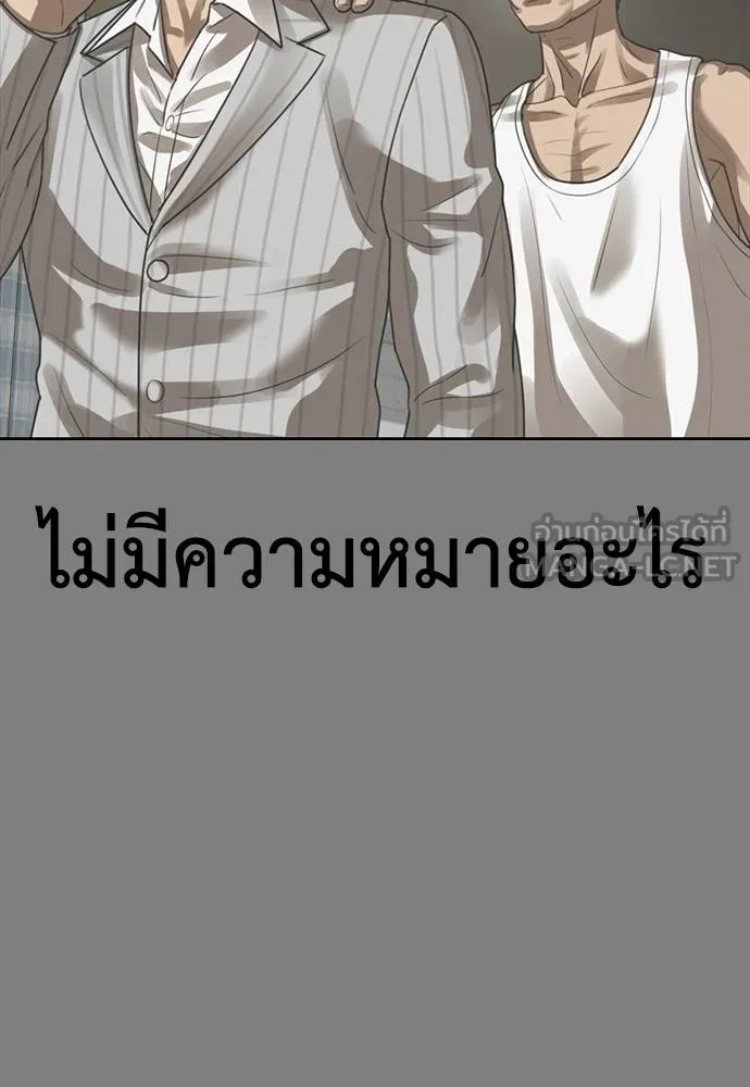 Y2K ตอนที่ 54 รูปที่ 21