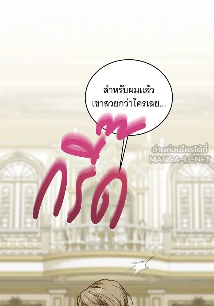 แกล้งตายให้หายแค้น ตอนที่ 1 รูปที่ 45