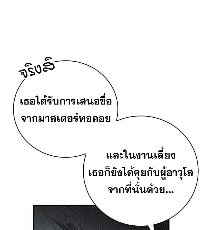 I Become a Legendary Arch Mage by Reading a Book ฉ_นกลายเป_นจอมเวทย_ในตำนานจากการอ_านหน_งส_อ ตอนที่ ตอนที่ 36 รูปที่ 40