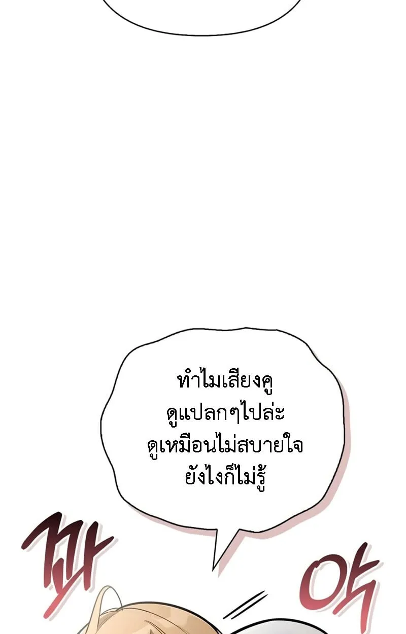 S-Class Hunter Heals with Monsters ฮ_นเตอร_ ระด_บแกร_งก_บฟาร_มมอนสเตอร_ส_ดป_วน ตอนที่ ตอนที่ 8 รูปที่ 131