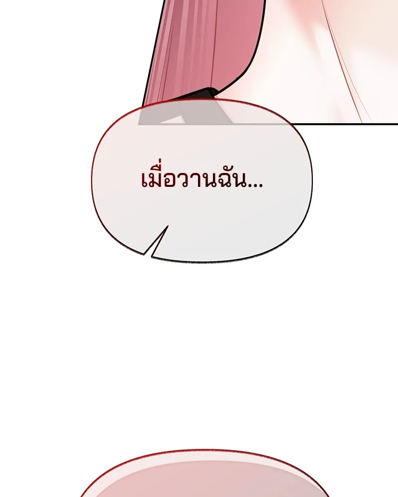 จ้า แม่คนสวย ตอนที่ 38 รูปที่ 119