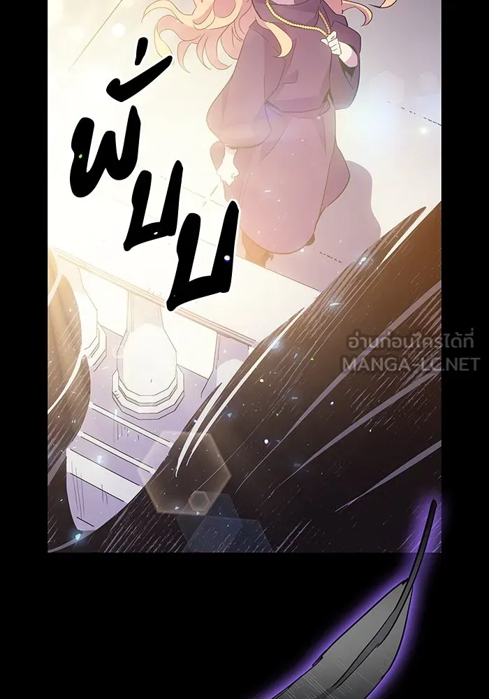 ฟิลเลียโรเซ่กับคำทำนายแห่งมงกุฎหนาม ตอนที่ 16 รูปที่ 75