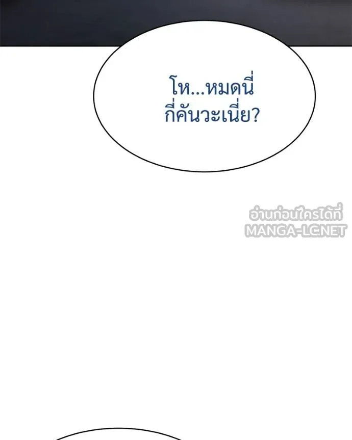 Baek XX ตอนที่ 111 รูปที่ 5